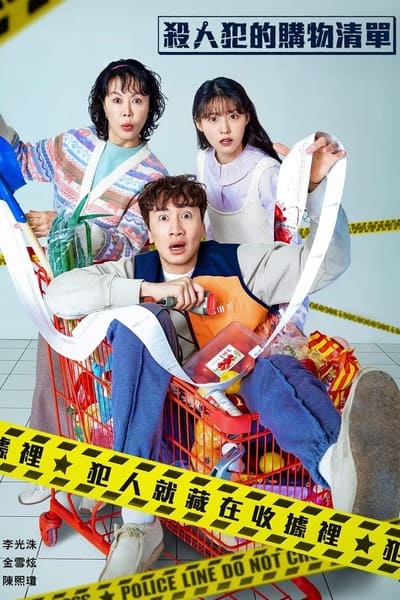 Regarder The Killer's Shopping List - Saison 1 en streaming complet
