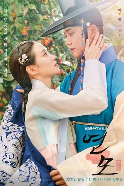 Regarder The King's Affection - Saison 1 en streaming complet