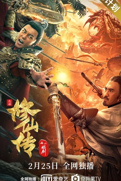 Regarder The Legend of Immortal Sword Cultivation en streaming complet