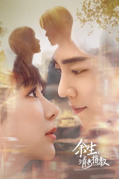 Regarder The Oath of Love - Saison 1 en streaming complet