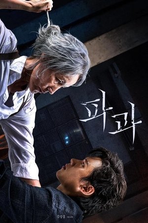 Regarder The Old Woman with the Knife en streaming complet