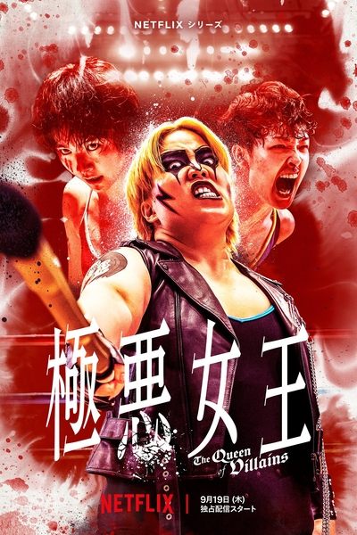 Regarder The Queen of Villains - Saison 1 en streaming complet
