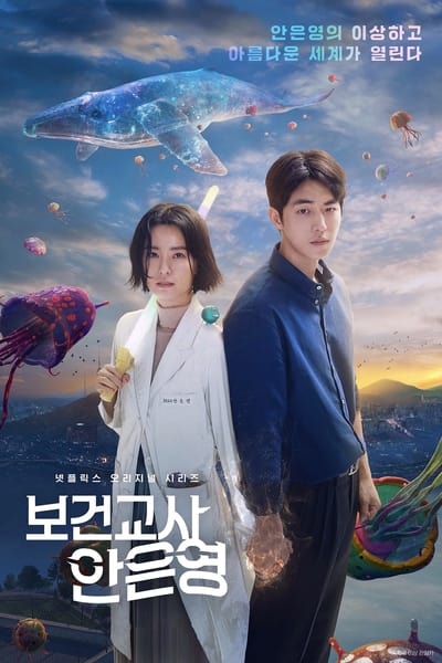 Regarder The School Nurse Files - Saison 1 en streaming complet