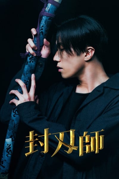 Regarder The Sealer - Saison 1 en streaming complet
