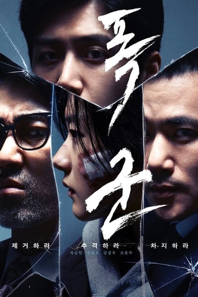 Regarder The Tyrant - Saison 1 en streaming complet