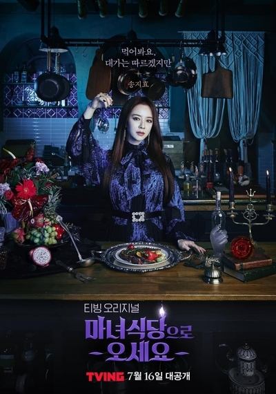 Regarder The Witch's Diner - Saison 1 en streaming complet