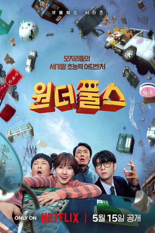 Regarder The WONDERfools - Saison 1 en streaming complet