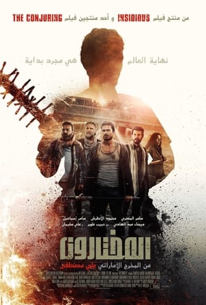 Regarder The Worthy en streaming complet