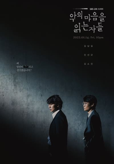 Regarder Through the Darkness - Saison 1 en streaming complet