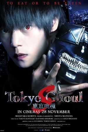 Regarder Tokyo Ghoul 'S' en streaming complet