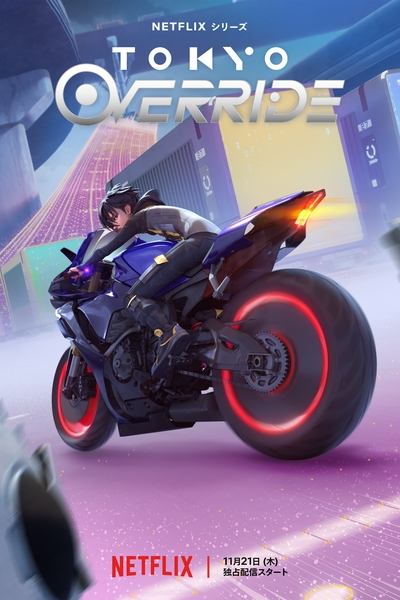 Regarder Tokyo Override - Saison 1 en streaming complet