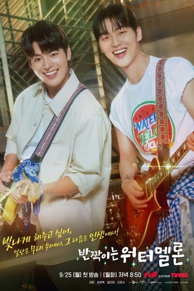 Regarder Twinkling Watermelon en streaming complet