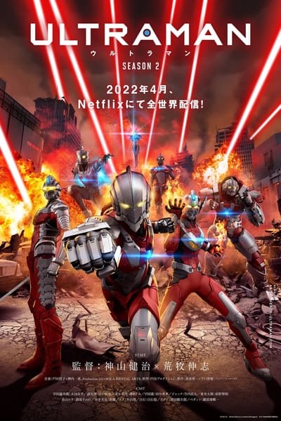 Regarder ULTRAMAN - Saison 2 en streaming complet