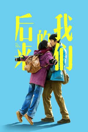 Regarder Us and Them en streaming complet