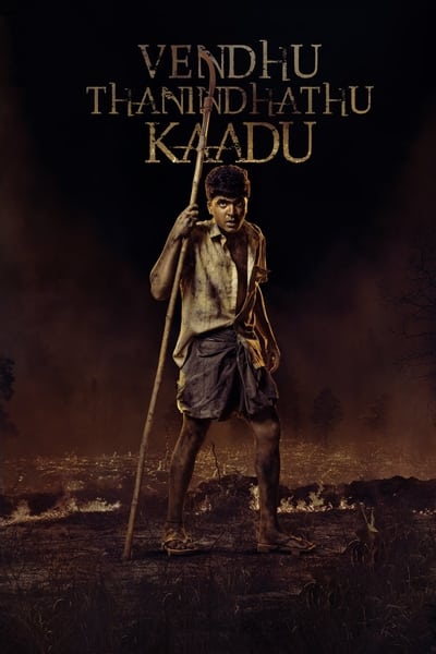 Regarder Vendhu Thanindhathu Kaadu en streaming complet