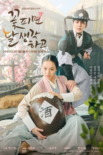 Regarder When Flowers Bloom, I Think of the Moon - Saison 1 en streaming complet
