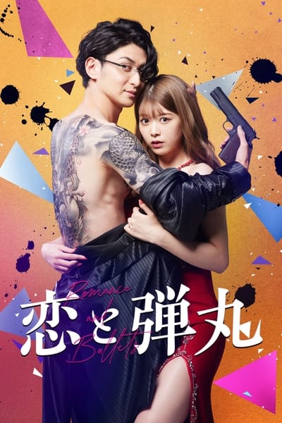 Regarder Yakuza Lover - Saison 1 en streaming complet