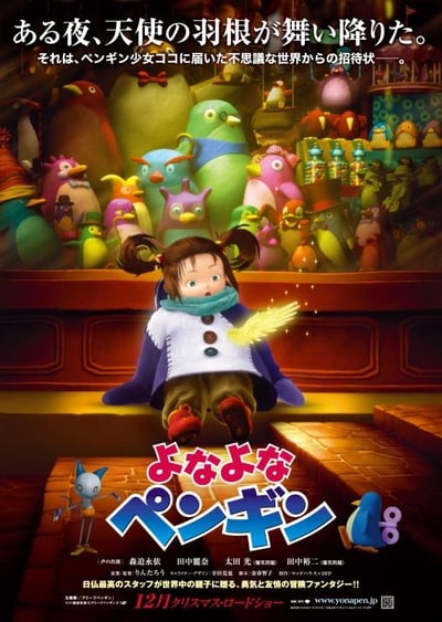 Regarder Yona, la légende de l'oiseau-sans-aile en streaming complet