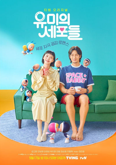 Regarder Yumi's Cells - Saison 1 en streaming complet