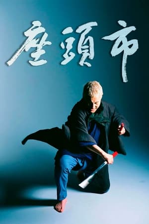 Regarder Zatoichi en streaming complet